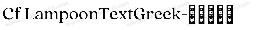 Cf LampoonTextGreek字体转换